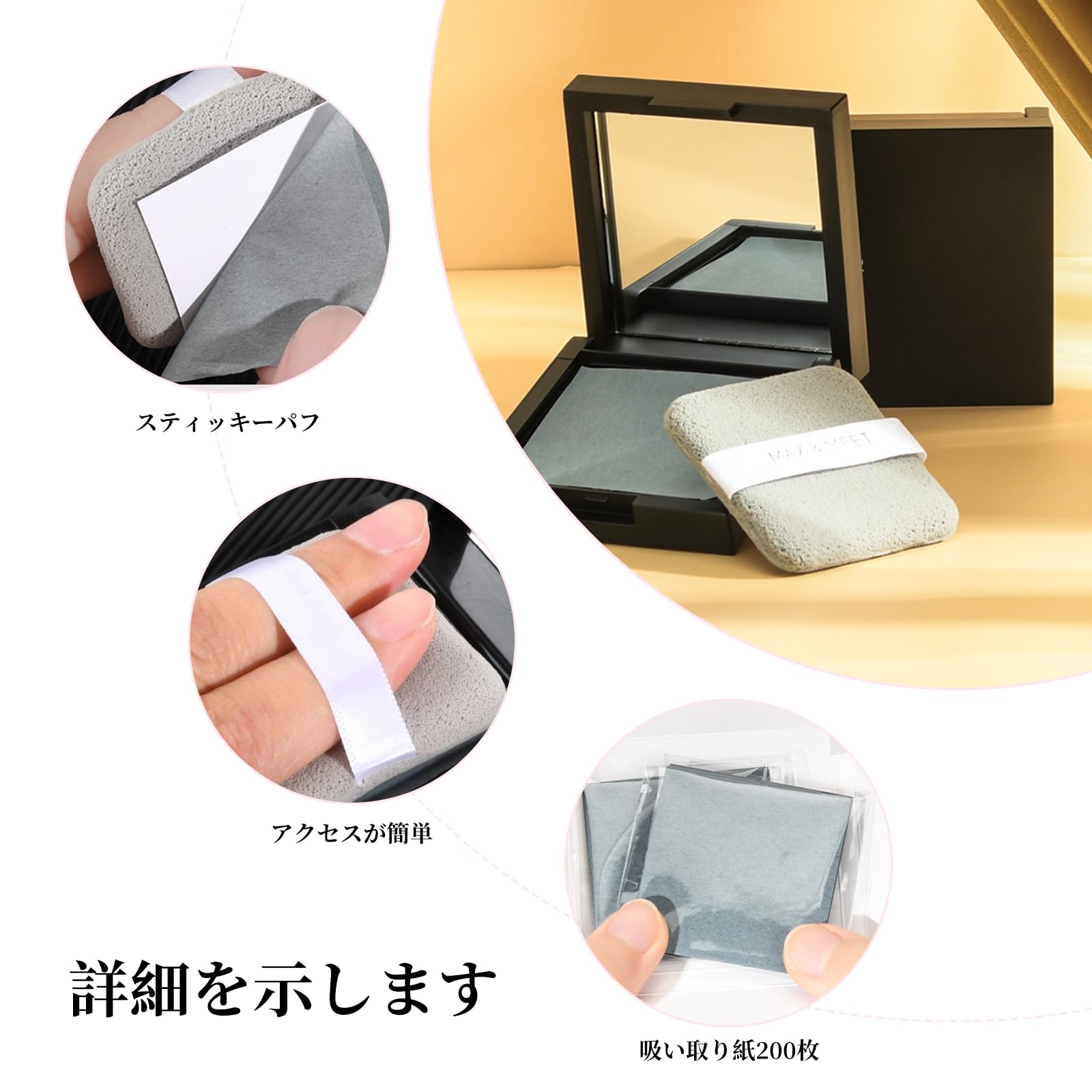 Amazon.co.jp: VTEERY(みさ) あぶらとり紙 パフミラー付き 【300枚入